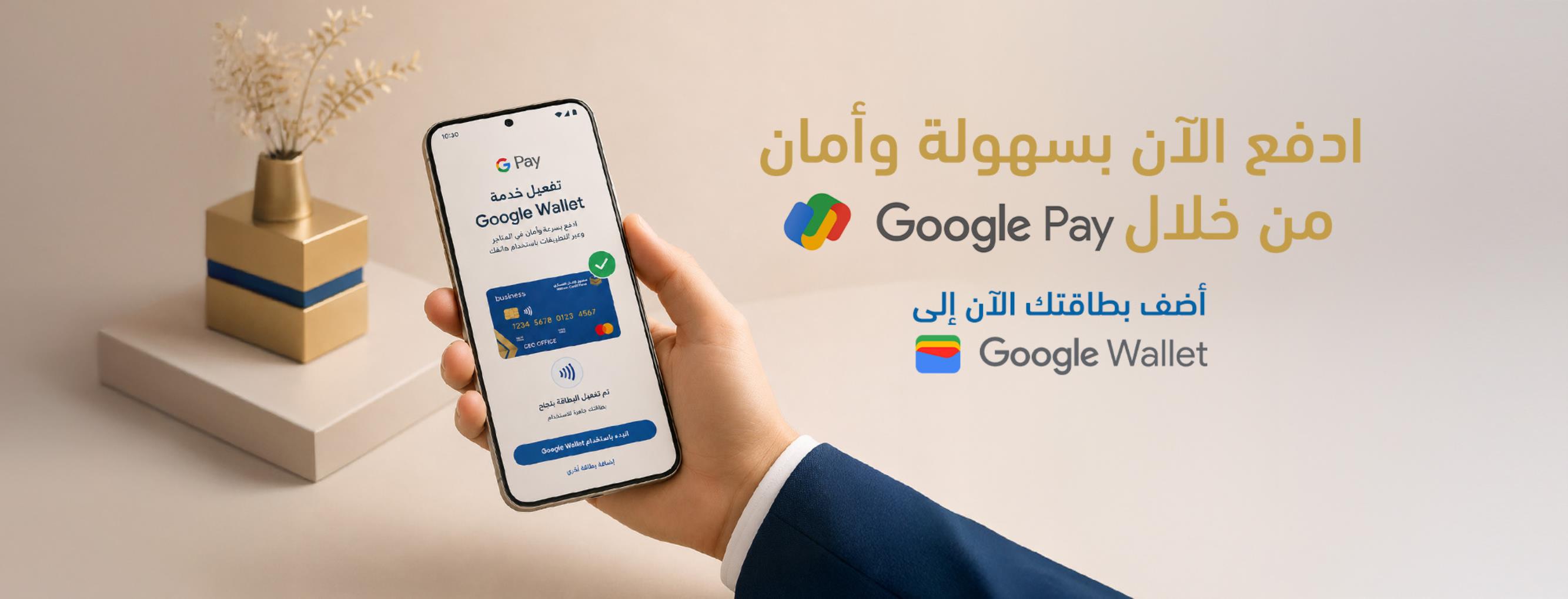Google Pay